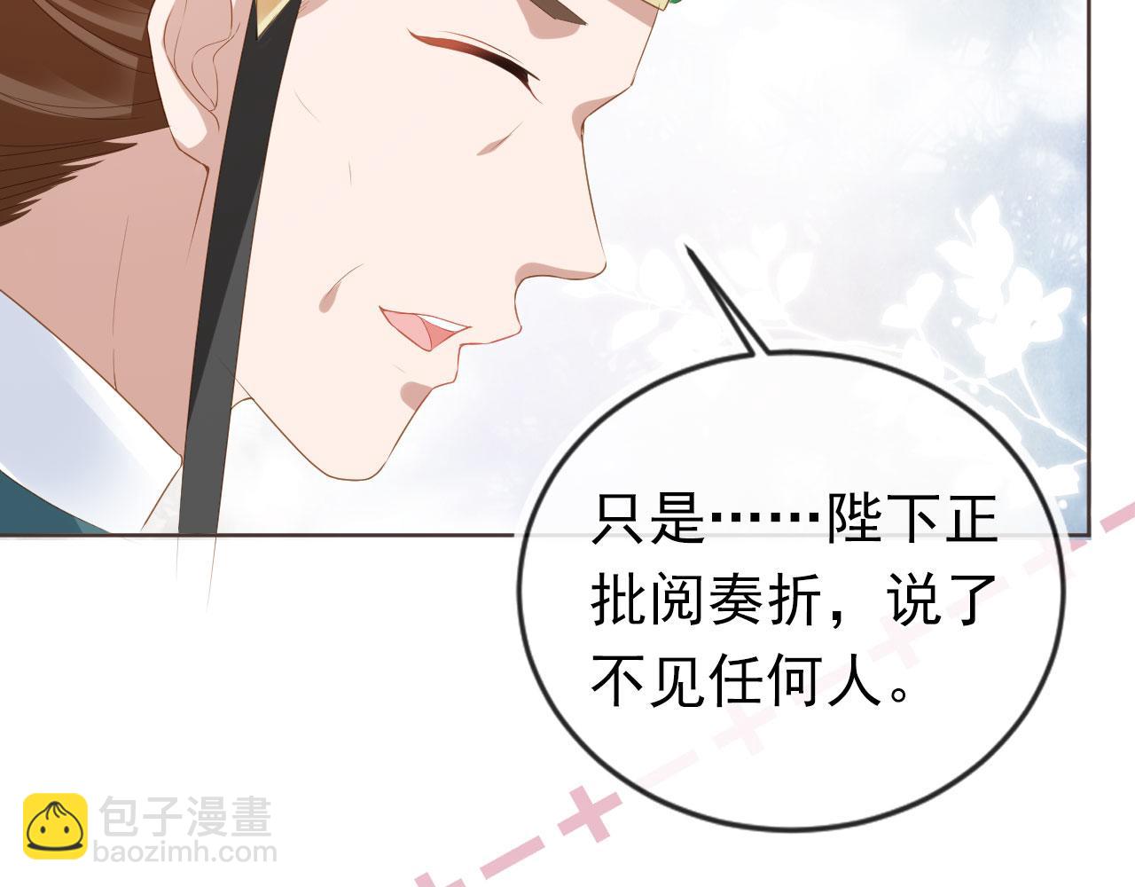 第59话 慕容赢归国？(1/3)-第61话