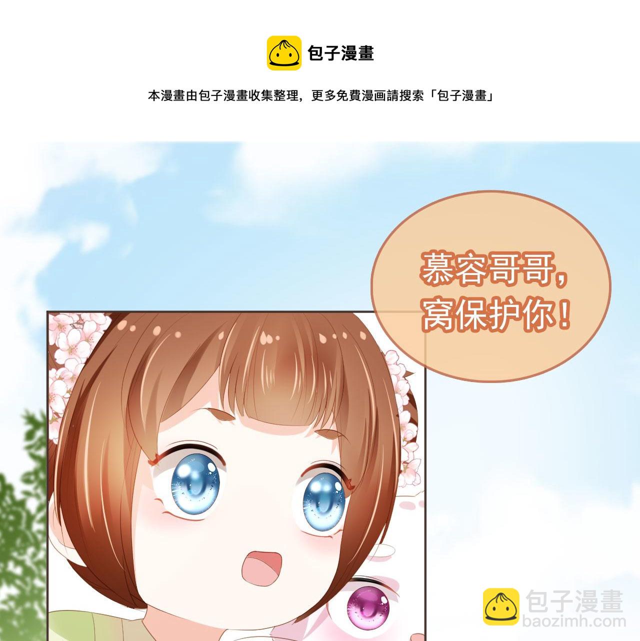 第59话 慕容赢归国？(1/3)-第61话