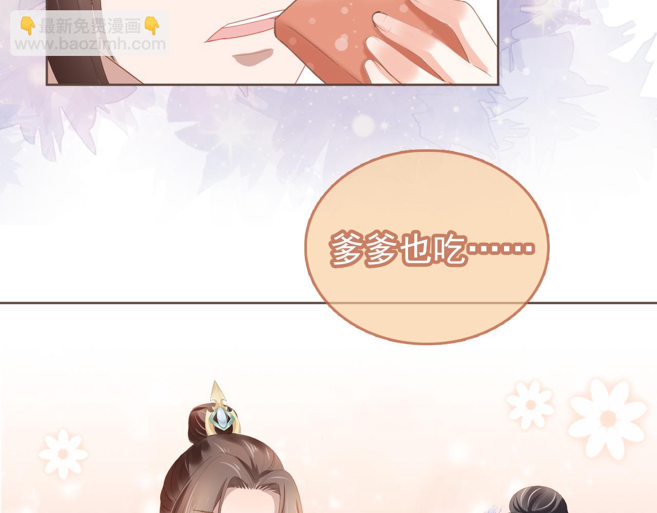 第61话 吃糕糕~(1/2)-第63话