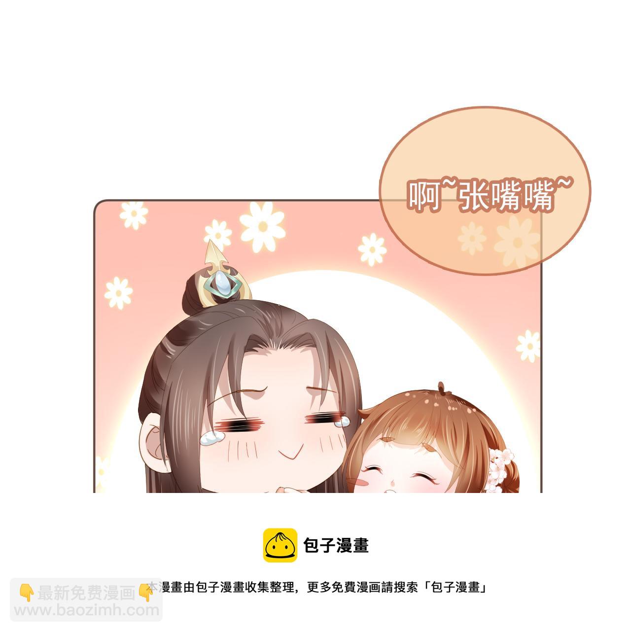 第61话 吃糕糕~(1/2)-第63话