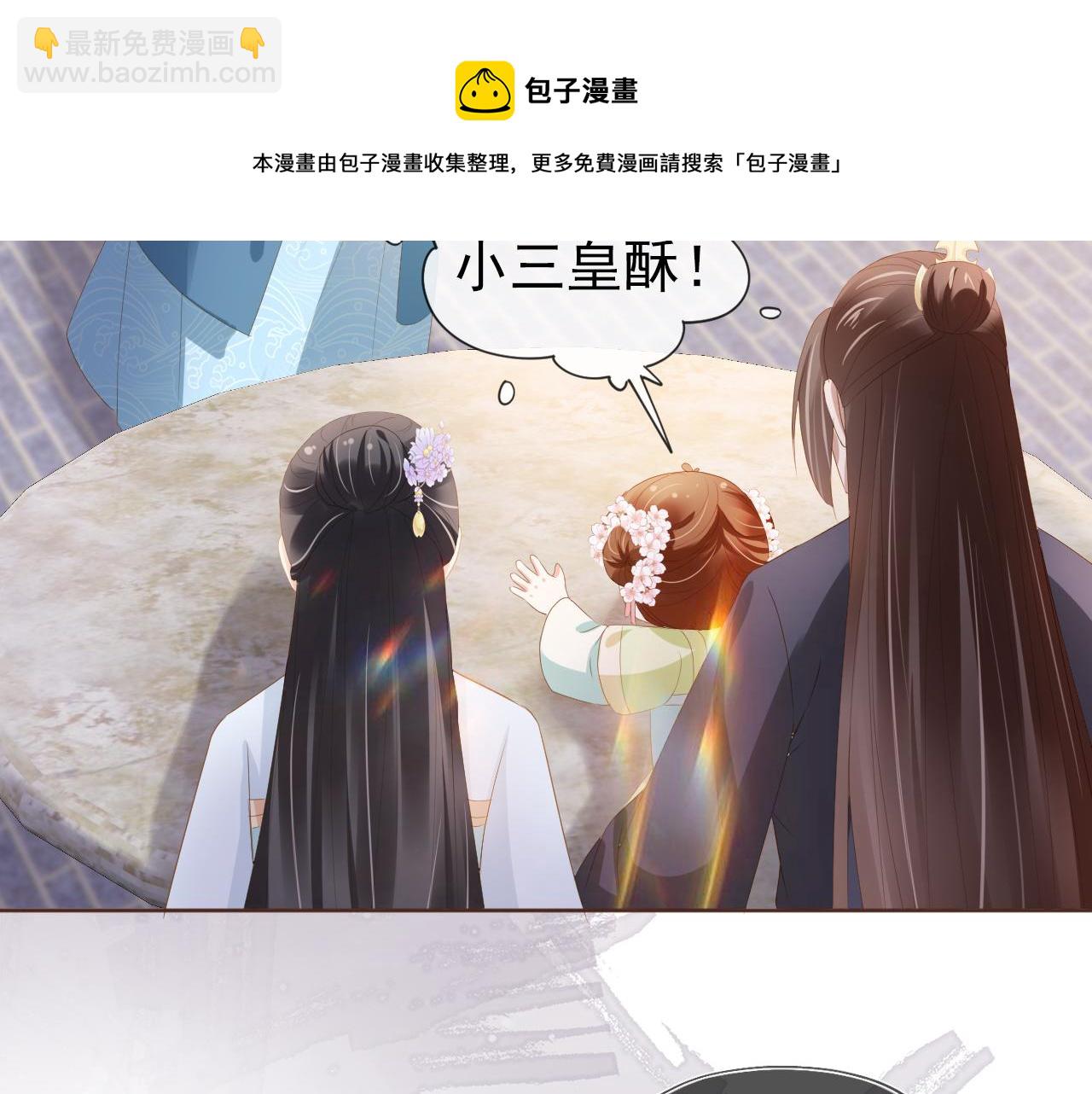 第61话 吃糕糕~(1/2)-第63话