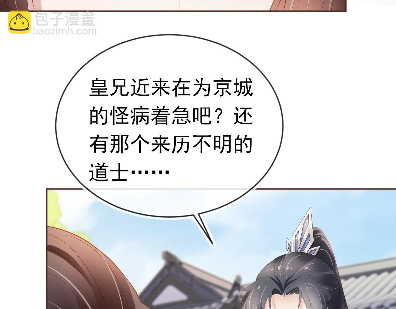 第61话 吃糕糕~(1/2)-第63话