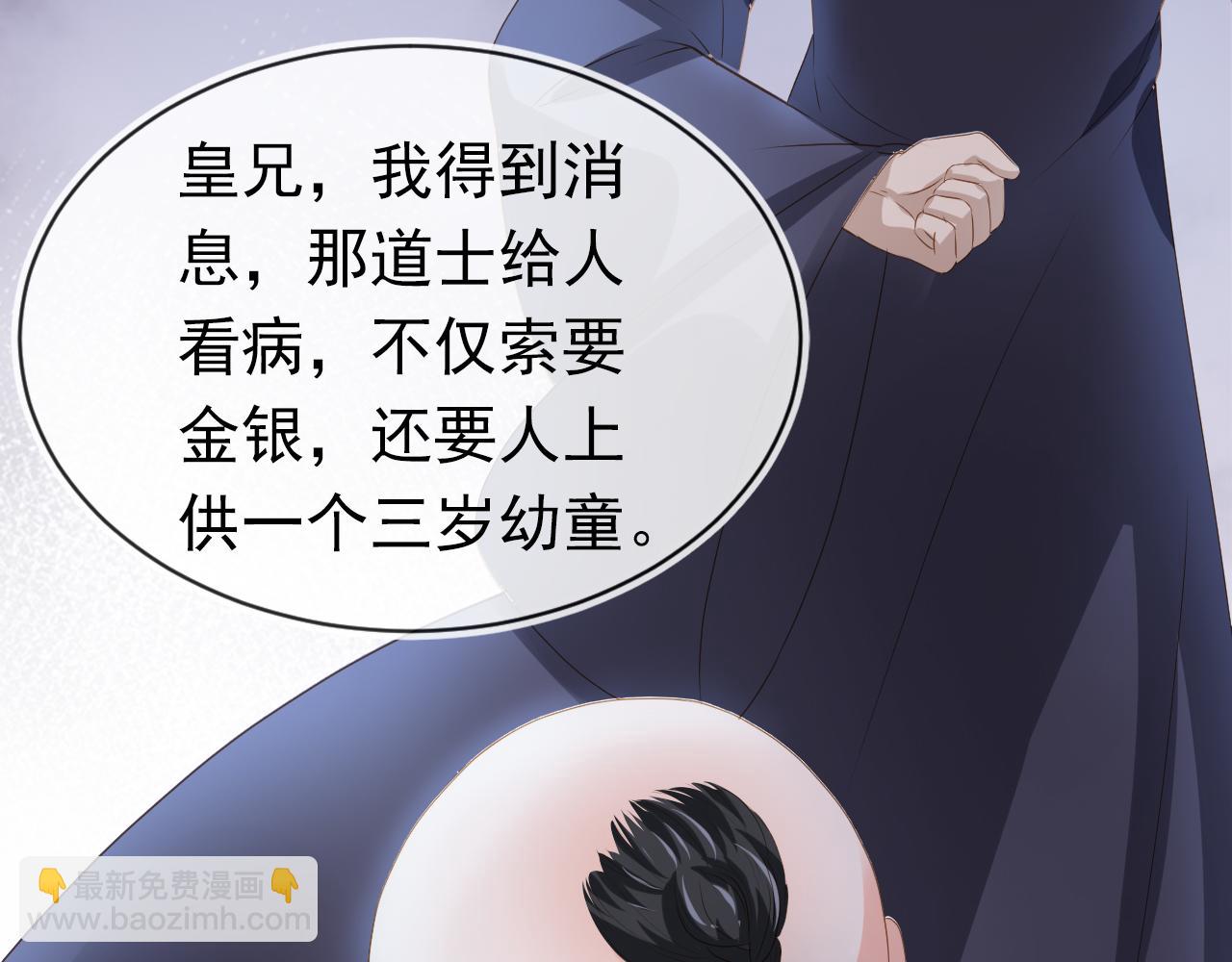 第61话 吃糕糕~(1/2)-第63话