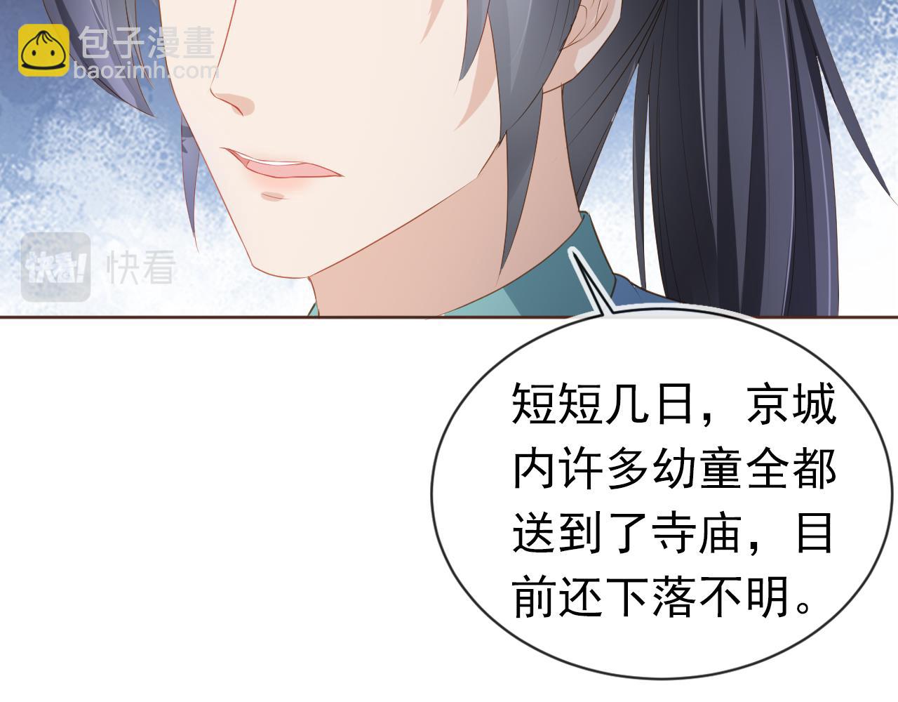 第61话 吃糕糕~(1/2)-第63话