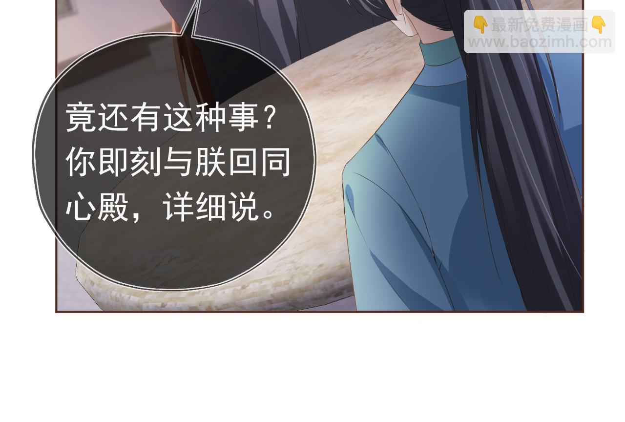 第61话 吃糕糕~(1/2)-第63话