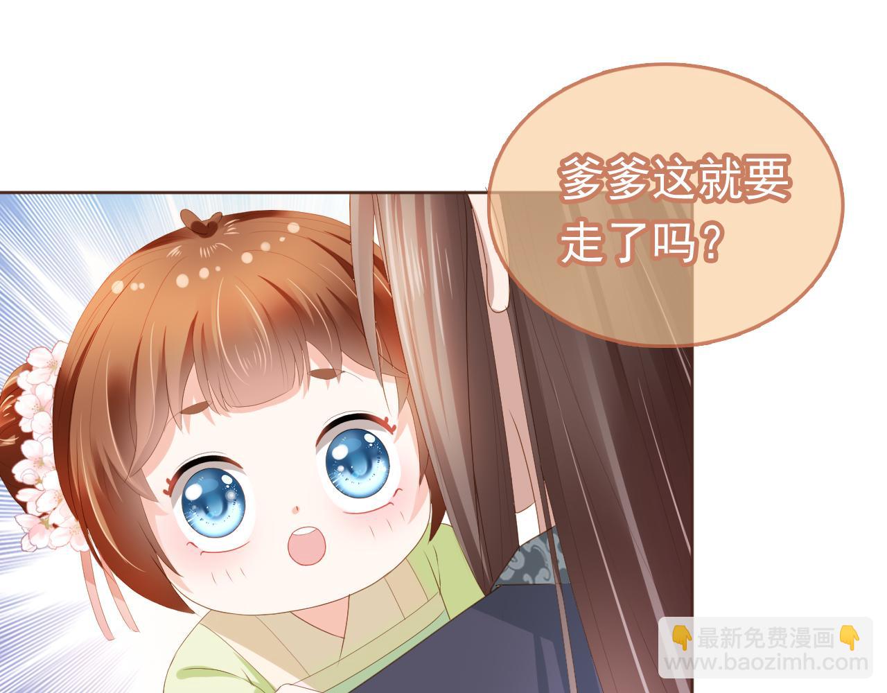 第61话 吃糕糕~(1/2)-第63话