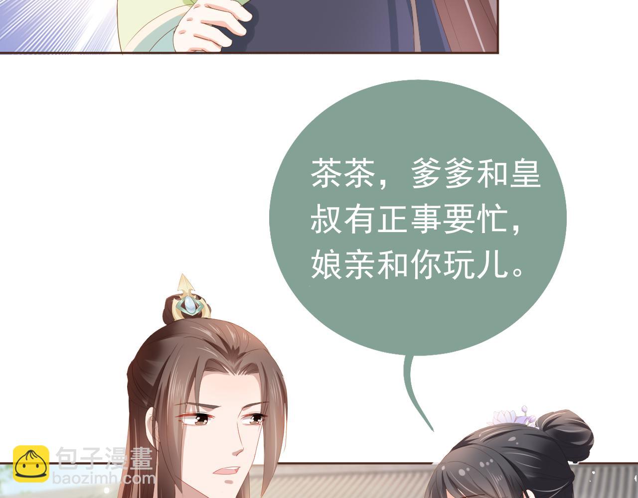 第61话 吃糕糕~(1/2)-第63话