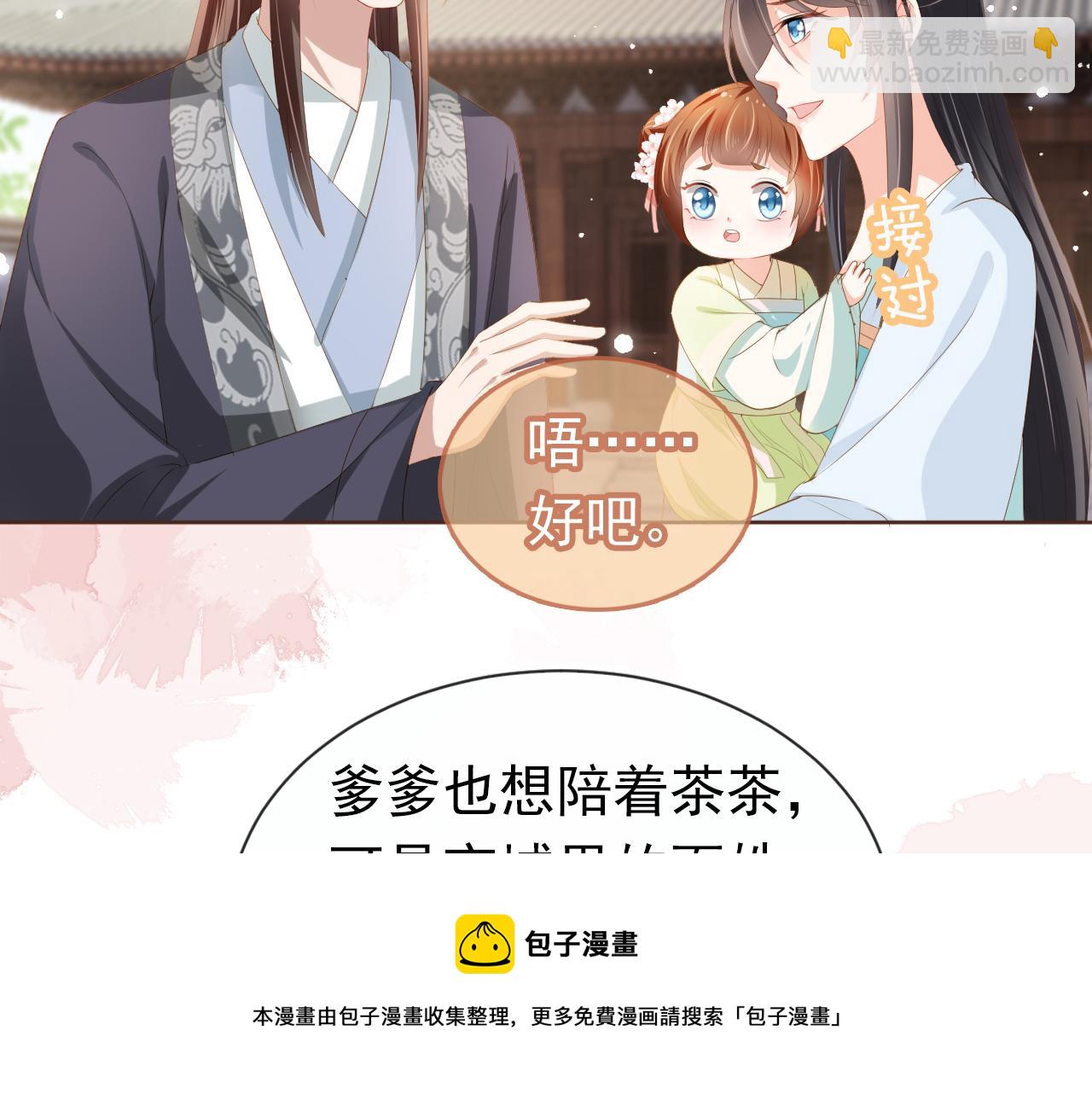 第61话 吃糕糕~(1/2)-第63话