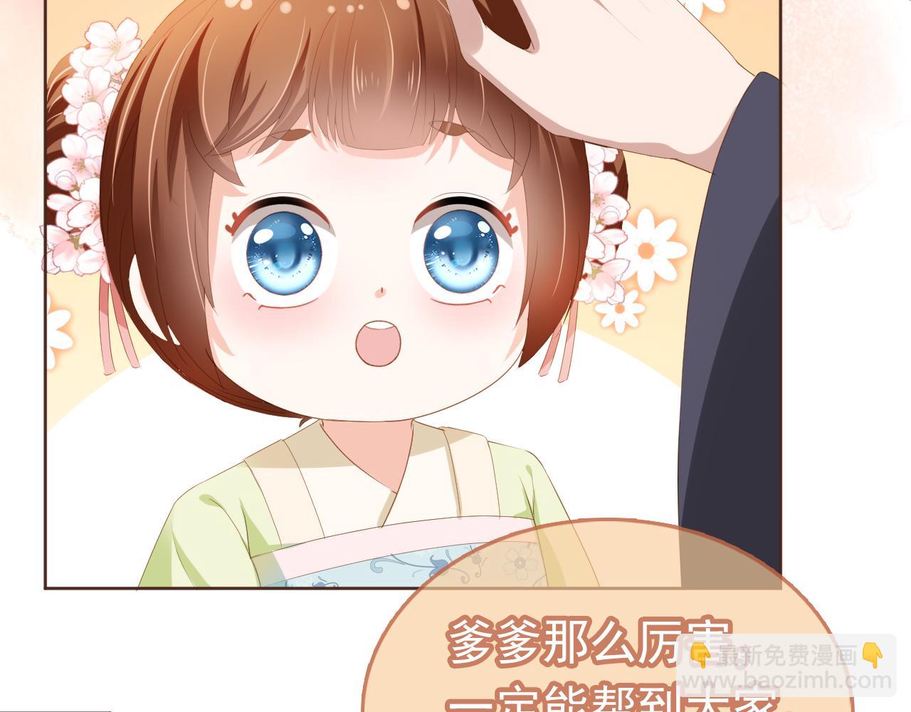 第61话 吃糕糕~(1/2)-第63话