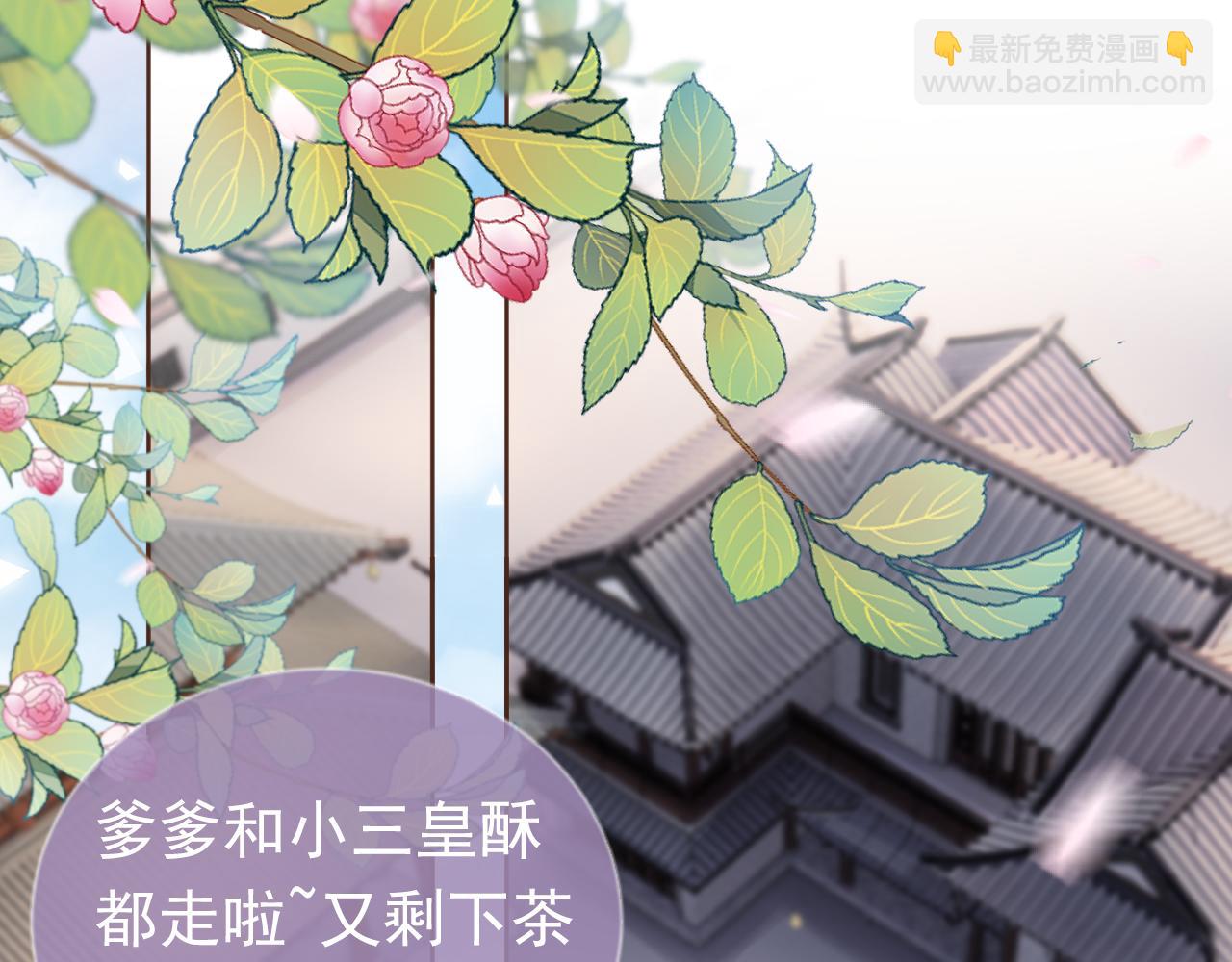 第61话 吃糕糕~(1/2)-第63话