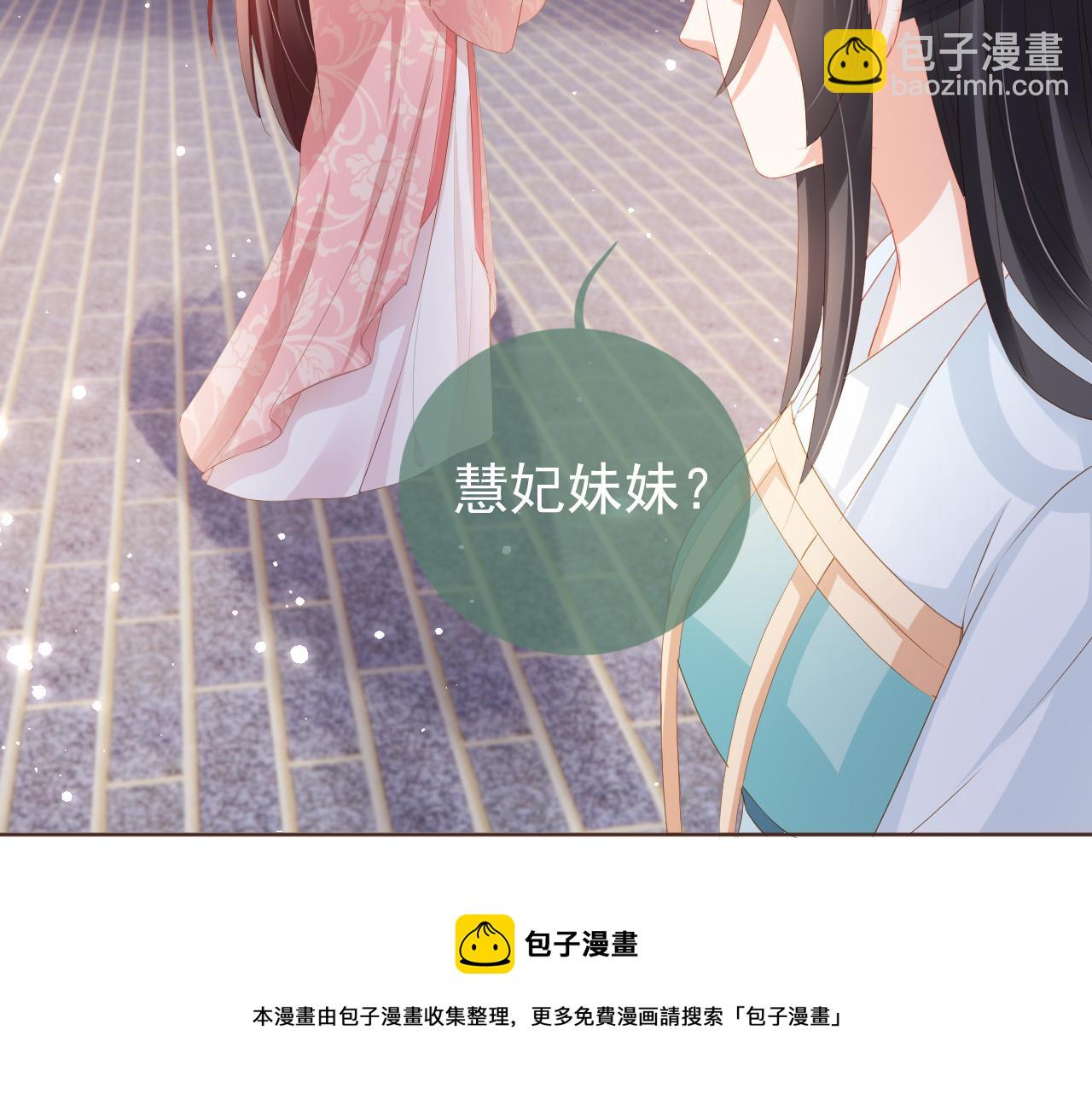 第61话 吃糕糕~(1/2)-第63话