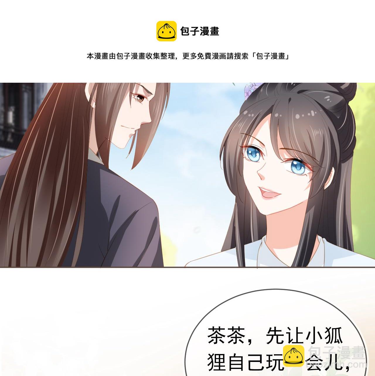 第61话 吃糕糕~(1/2)-第63话