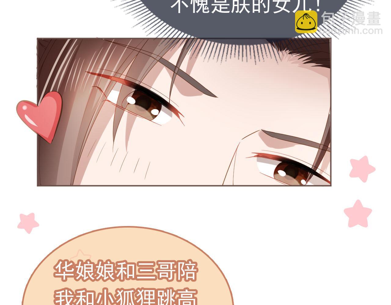 第63话 茶茶要抓坏人！(1/2)-第65话
