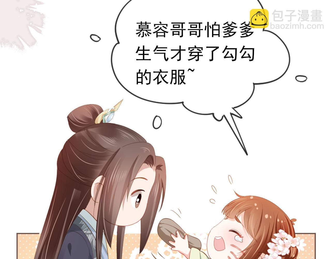 第63话 茶茶要抓坏人！(1/2)-第65话