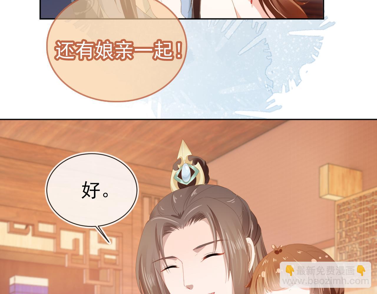 第65话 爹爹娘亲去哪了？(1/2)-第67话