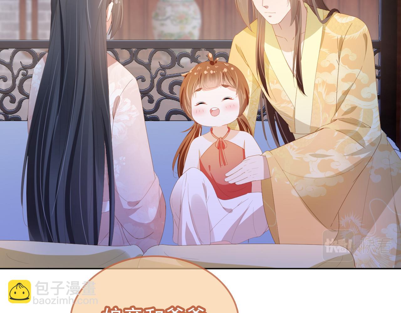 第65话 爹爹娘亲去哪了？(1/2)-第67话