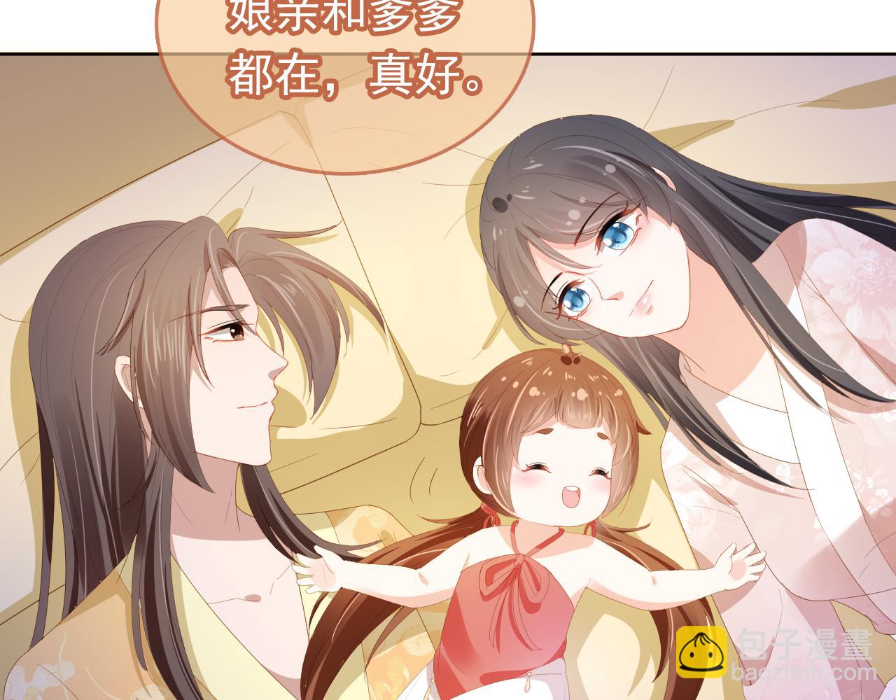 第65话 爹爹娘亲去哪了？(1/2)-第67话