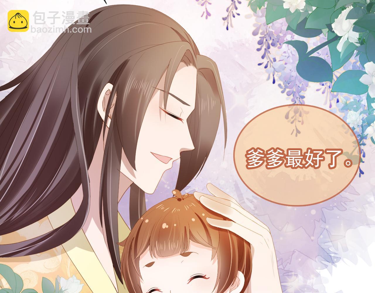 第65话 爹爹娘亲去哪了？(1/2)-第67话