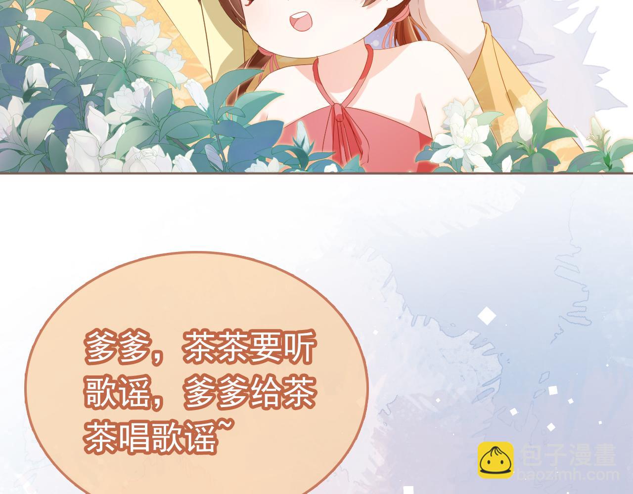 第65话 爹爹娘亲去哪了？(1/2)-第67话