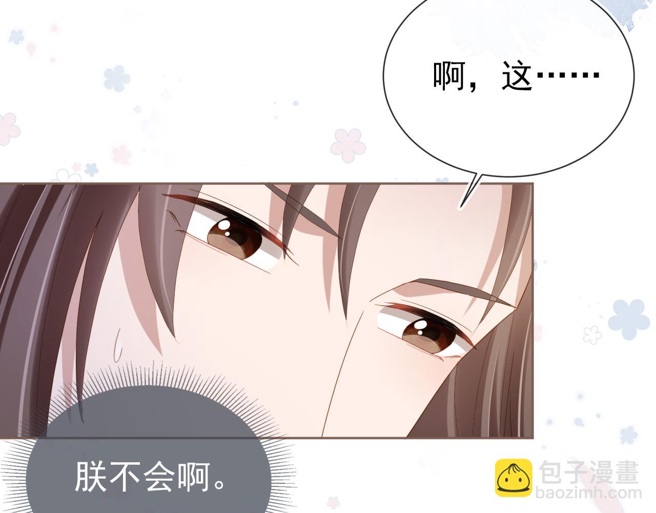 第65话 爹爹娘亲去哪了？(1/2)-第67话