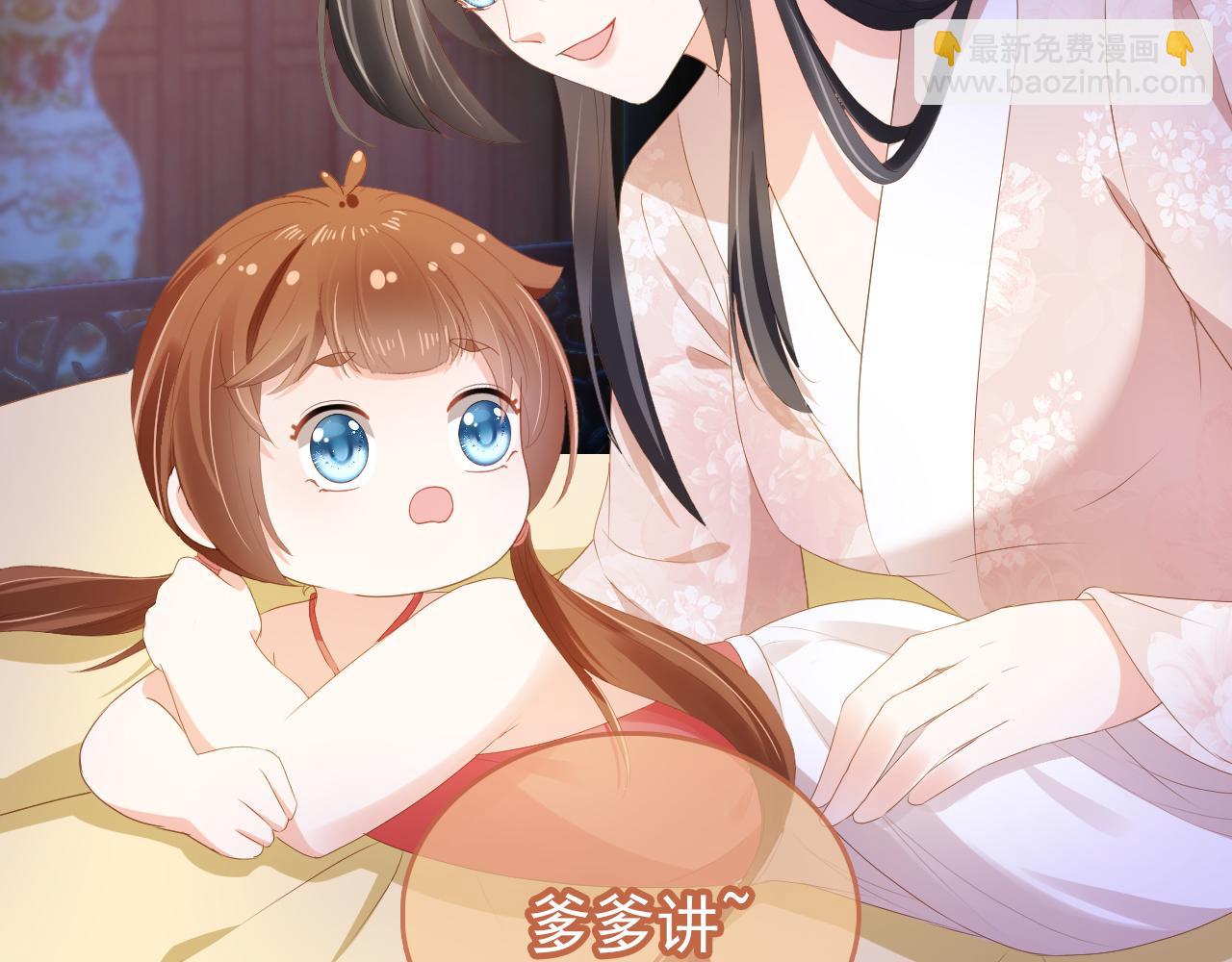 第65话 爹爹娘亲去哪了？(1/2)-第67话