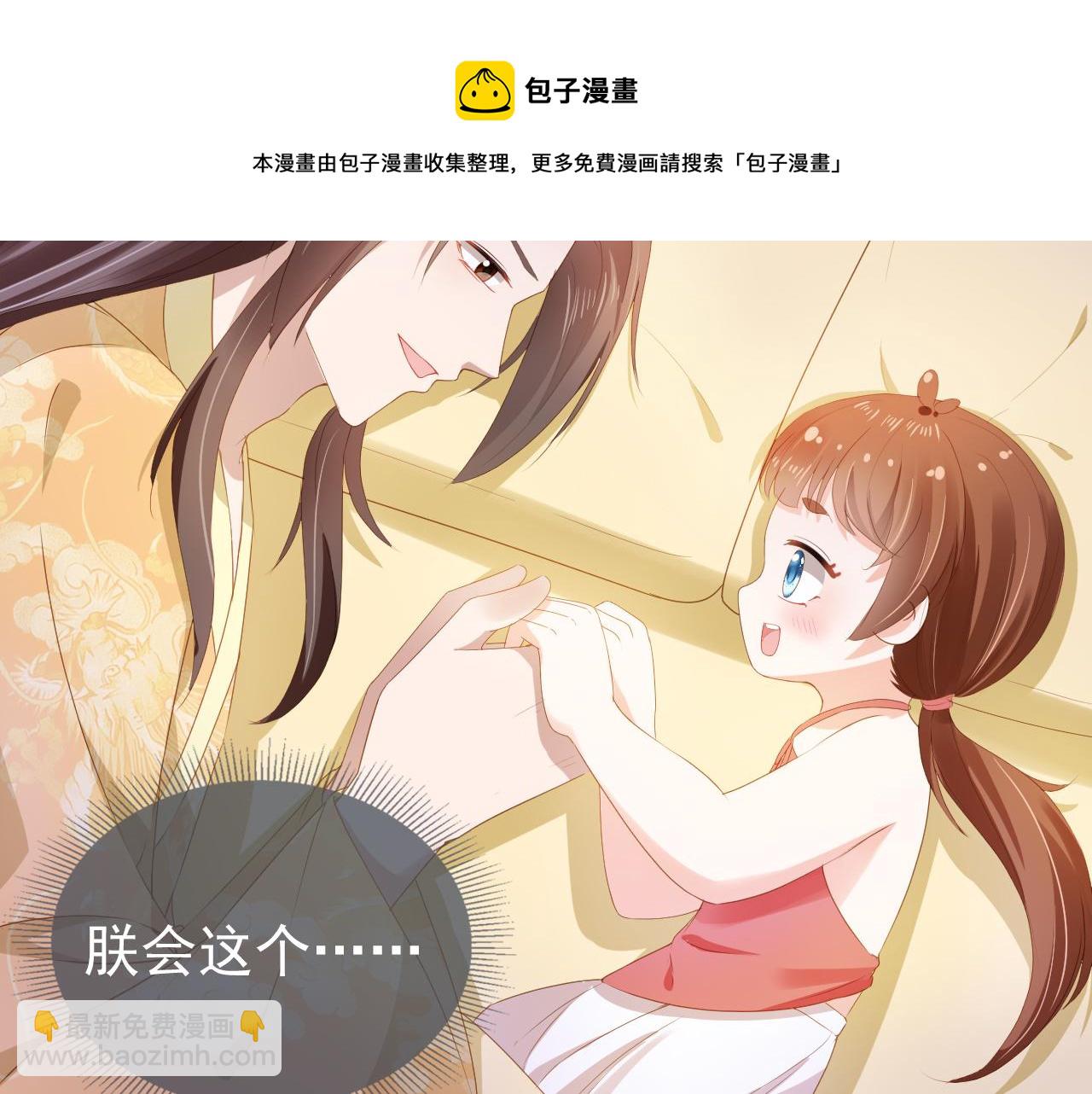 第65话 爹爹娘亲去哪了？(1/2)-第67话