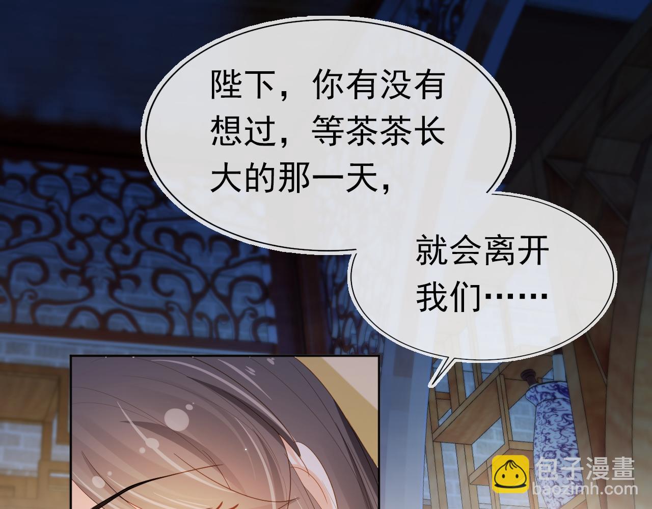 第65话 爹爹娘亲去哪了？(1/2)-第67话