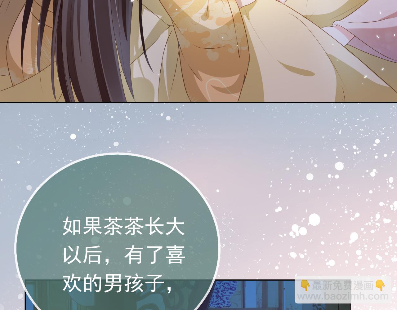 第65话 爹爹娘亲去哪了？(1/2)-第67话