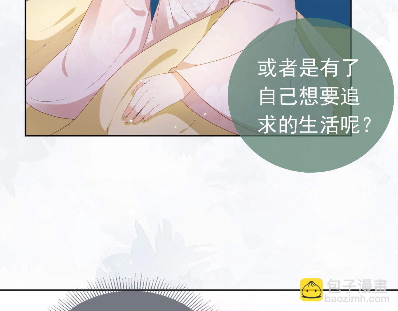 第65话 爹爹娘亲去哪了？(1/2)-第67话