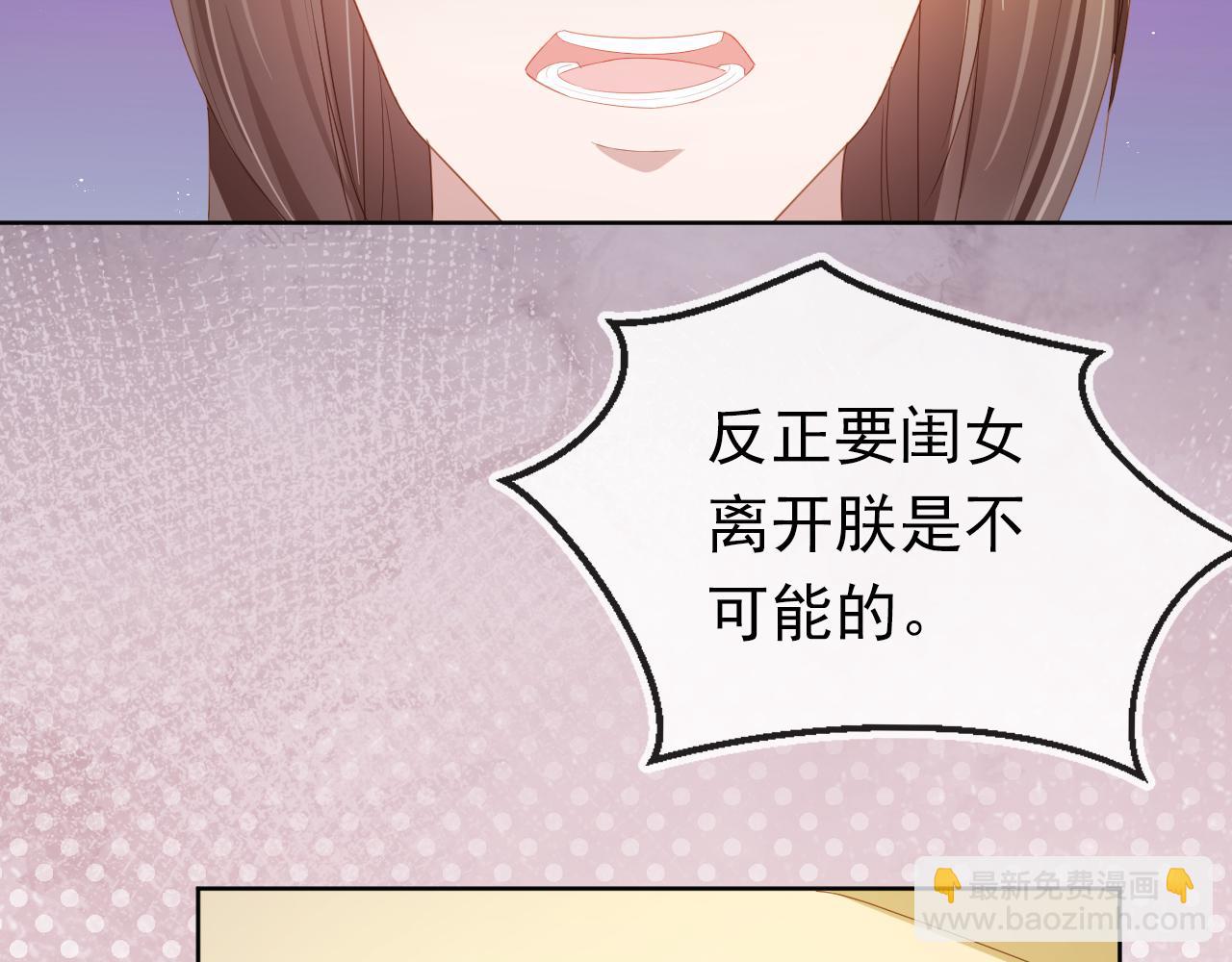 第65话 爹爹娘亲去哪了？(1/2)-第67话
