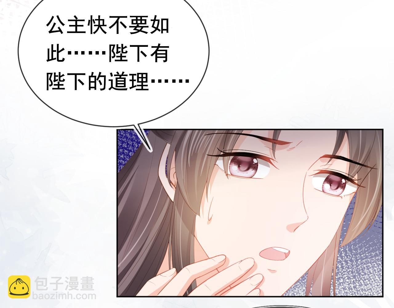第67话 爹爹又生气了？(1/2)-第69话