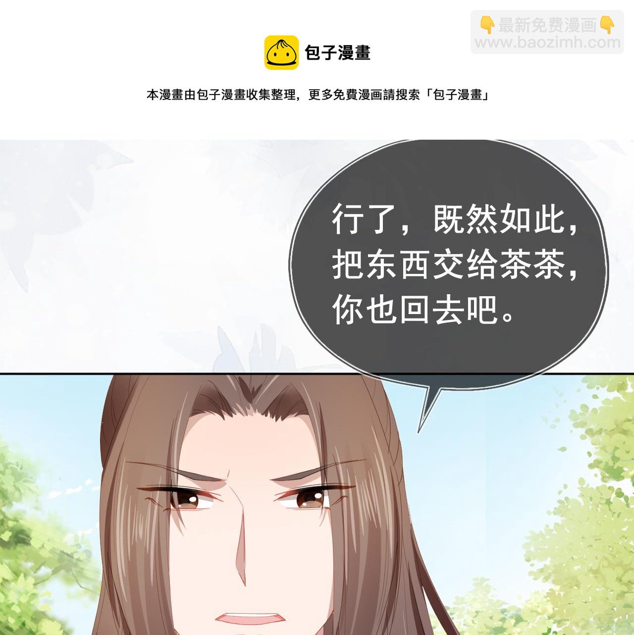 第67话 爹爹又生气了？(1/2)-第69话