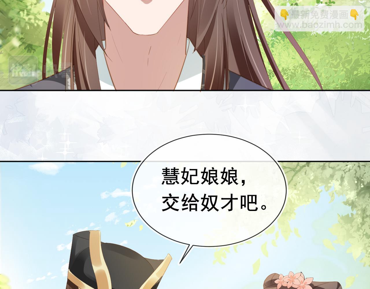 第67话 爹爹又生气了？(1/2)-第69话