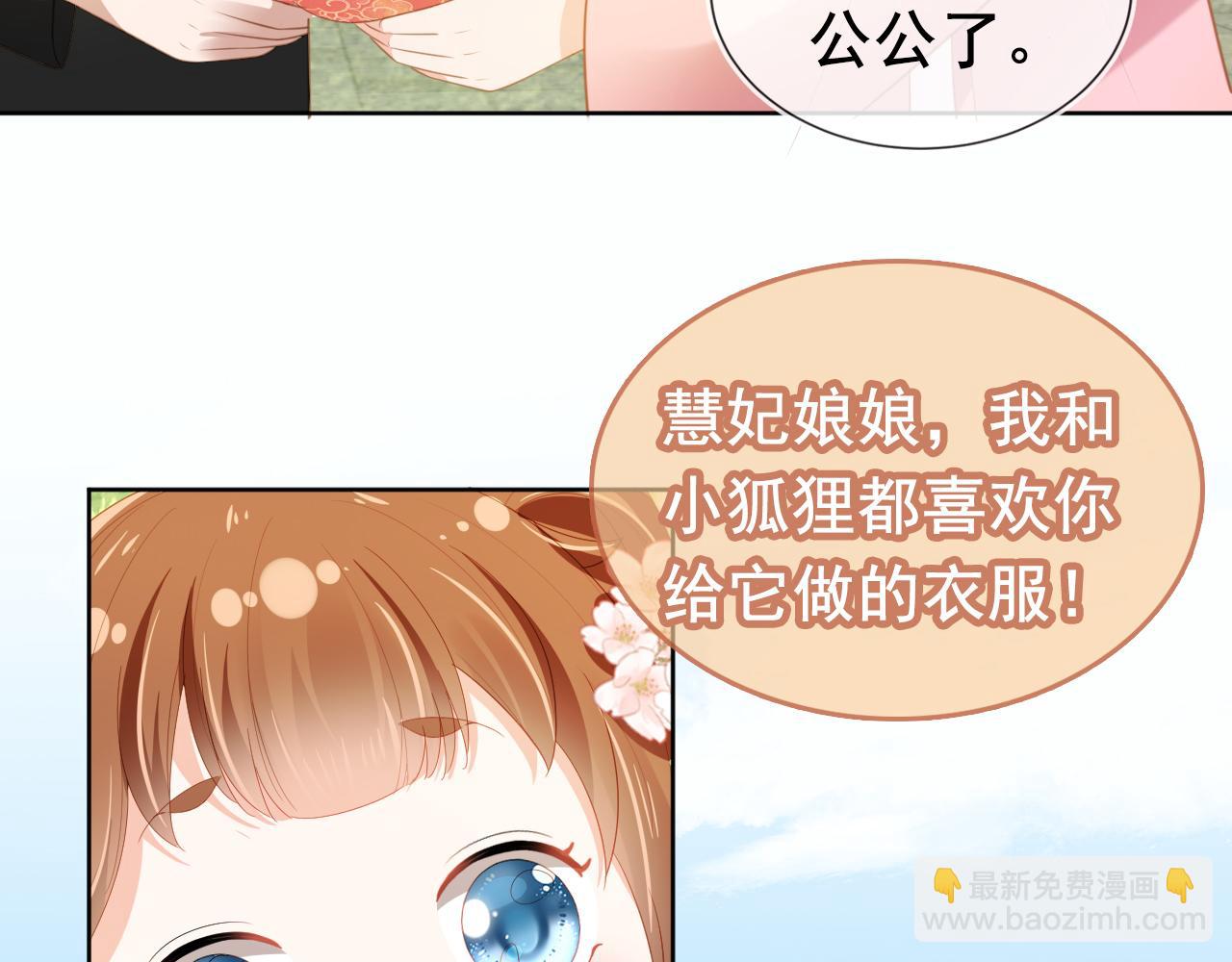 第67话 爹爹又生气了？(1/2)-第69话