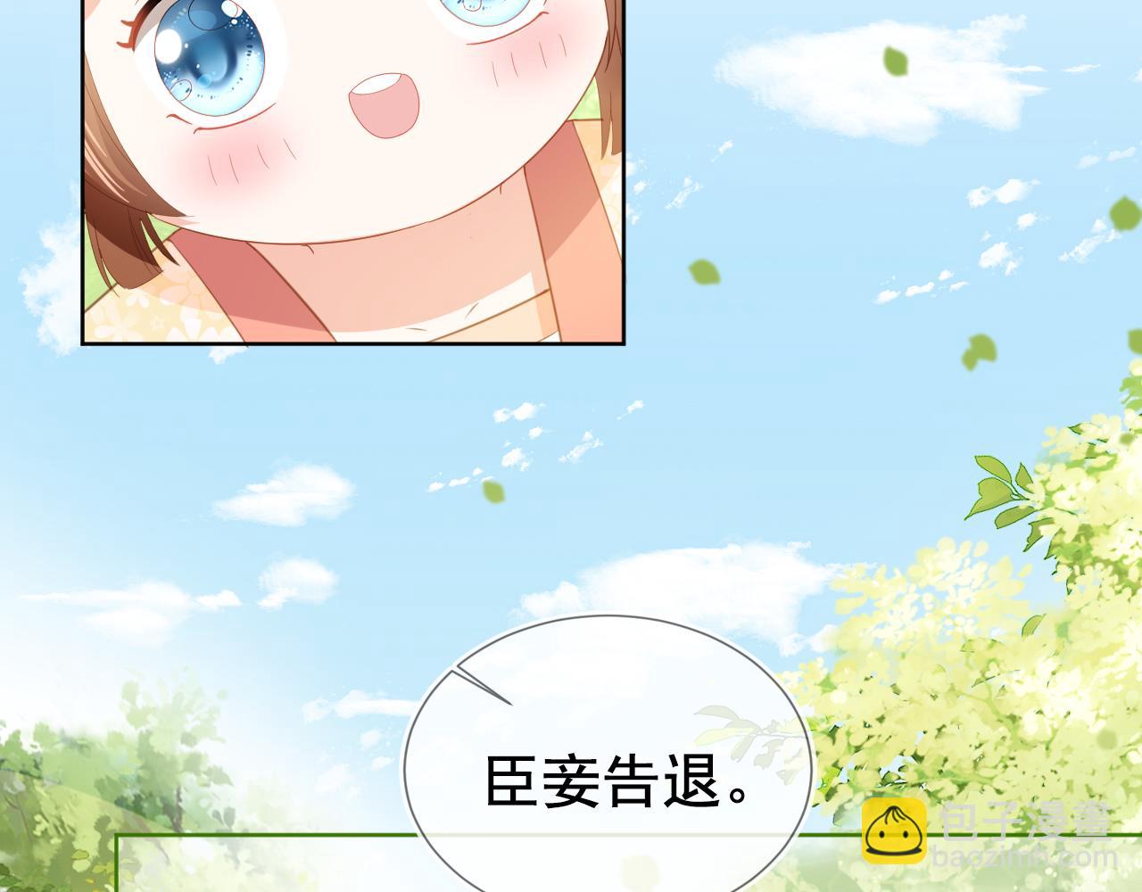 第67话 爹爹又生气了？(1/2)-第69话