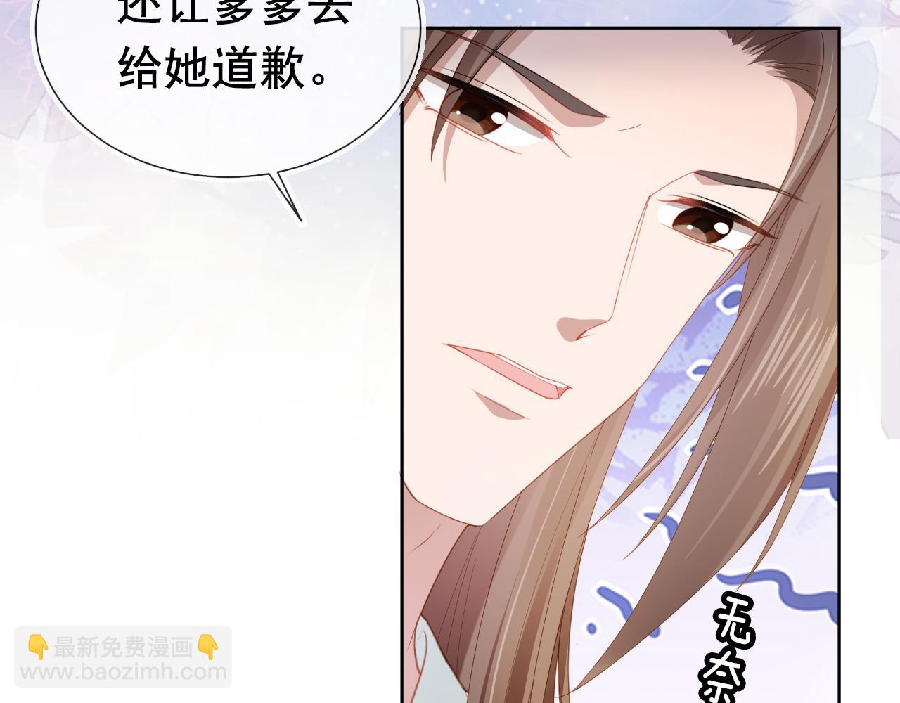 第67话 爹爹又生气了？(1/2)-第69话