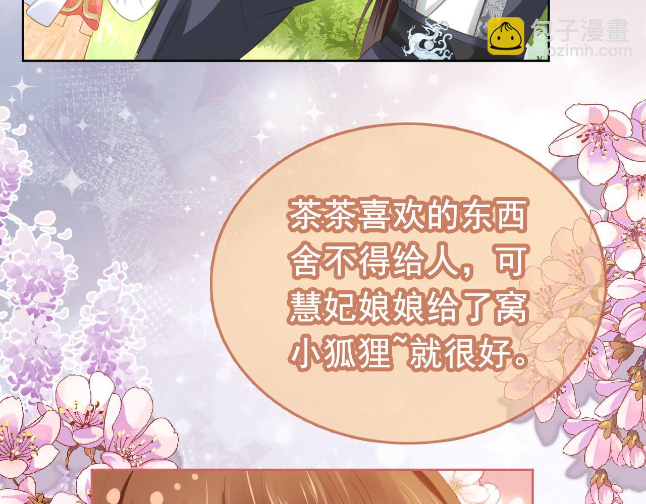 第67话 爹爹又生气了？(1/2)-第69话
