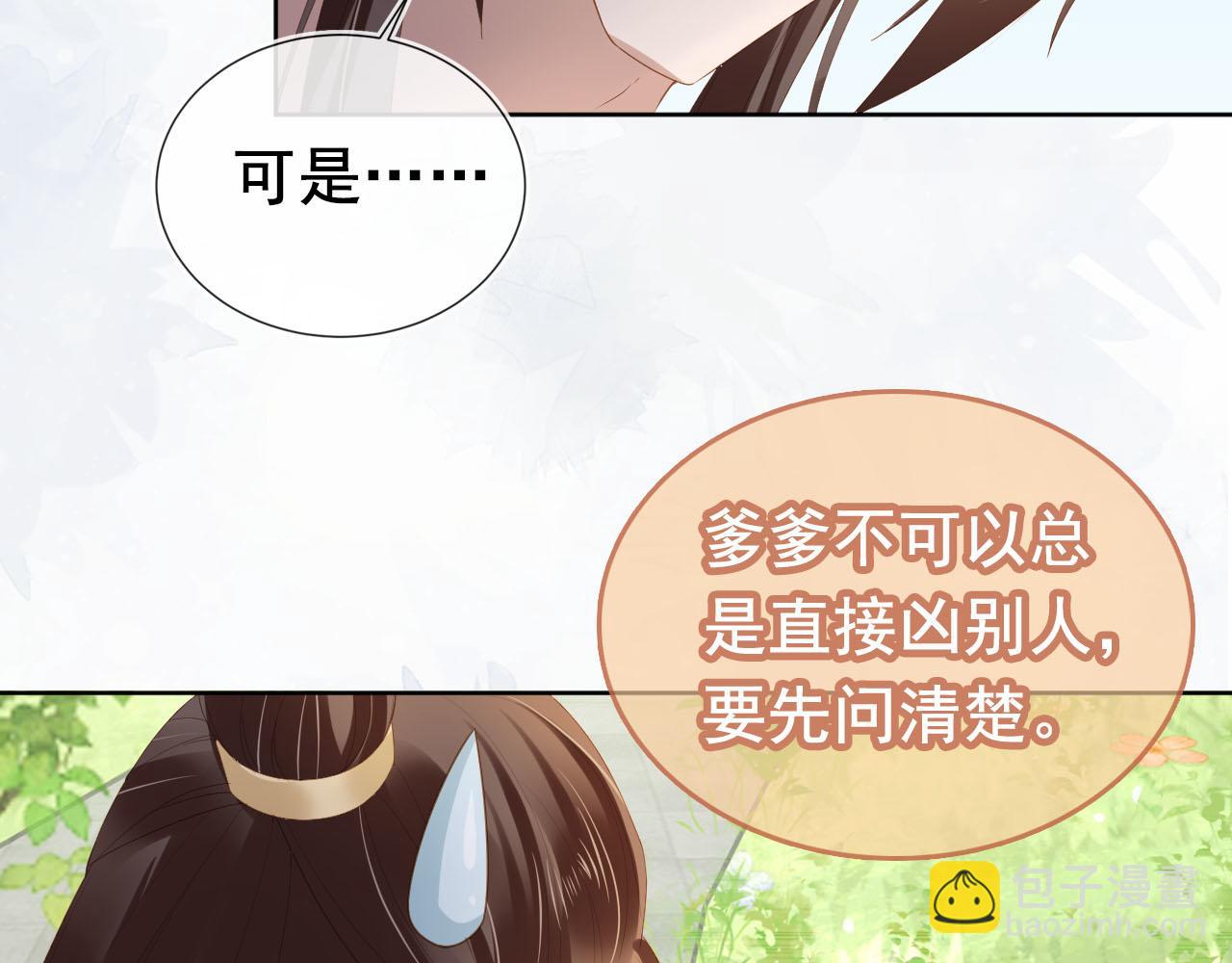 第67话 爹爹又生气了？(1/2)-第69话