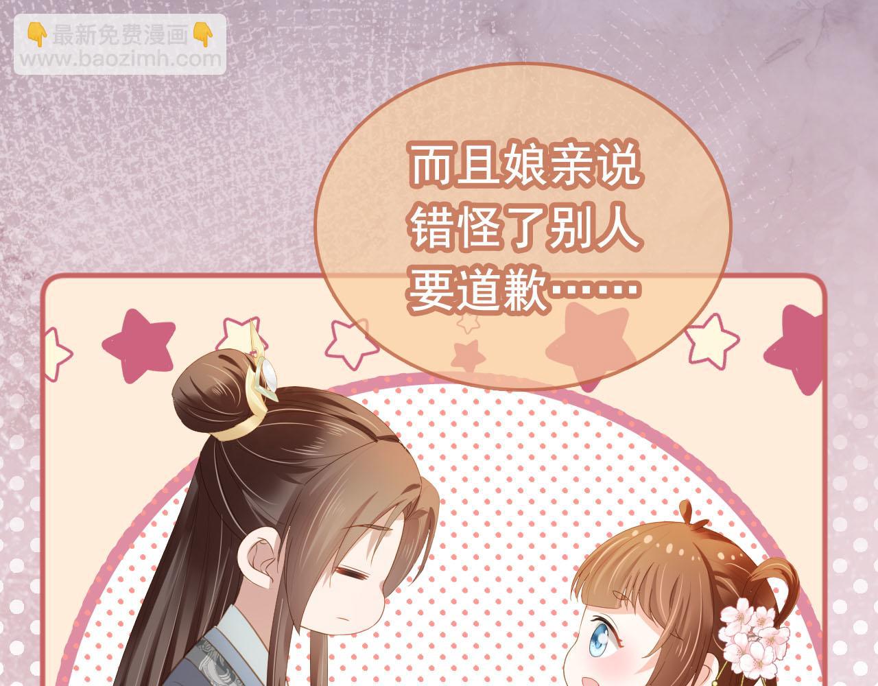 第67话 爹爹又生气了？(1/2)-第69话
