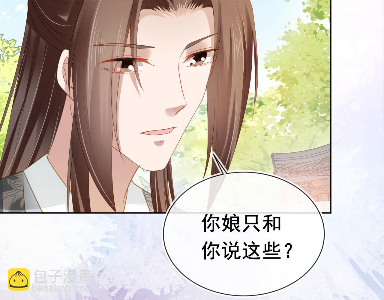 第67话 爹爹又生气了？(1/2)-第69话