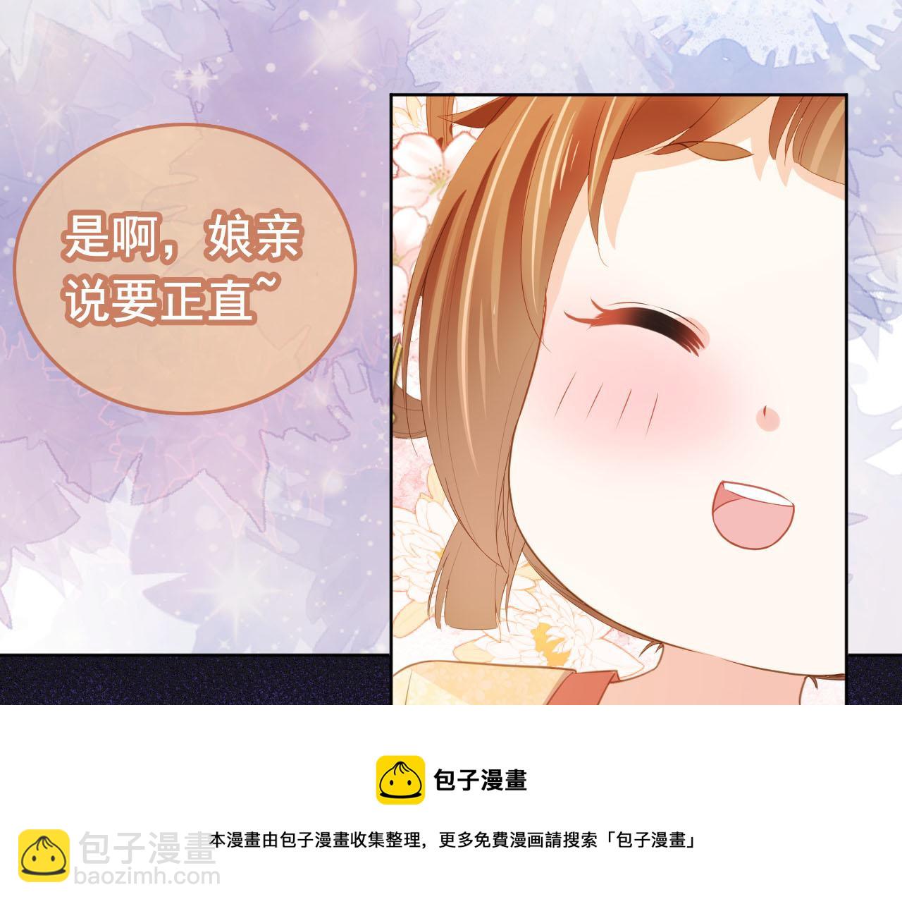 第67话 爹爹又生气了？(1/2)-第69话