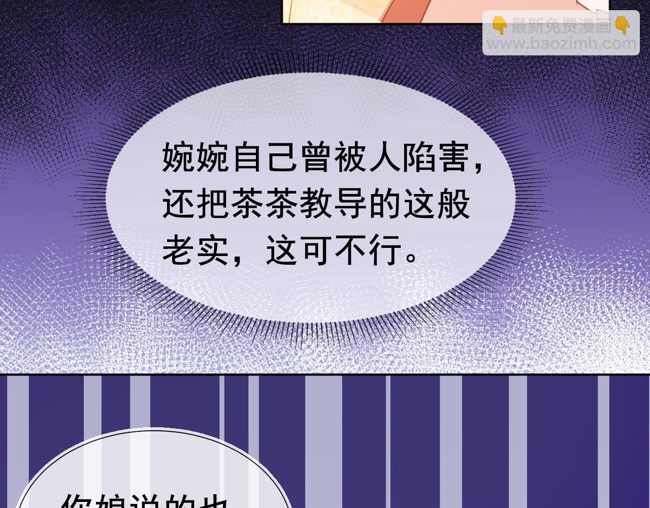 第67话 爹爹又生气了？(1/2)-第69话