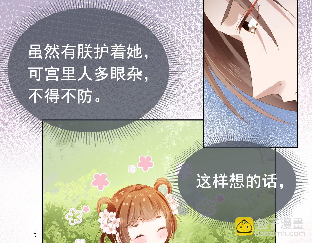 第67话 爹爹又生气了？(1/2)-第69话