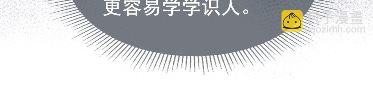 第67话 爹爹又生气了？(1/2)-第69话
