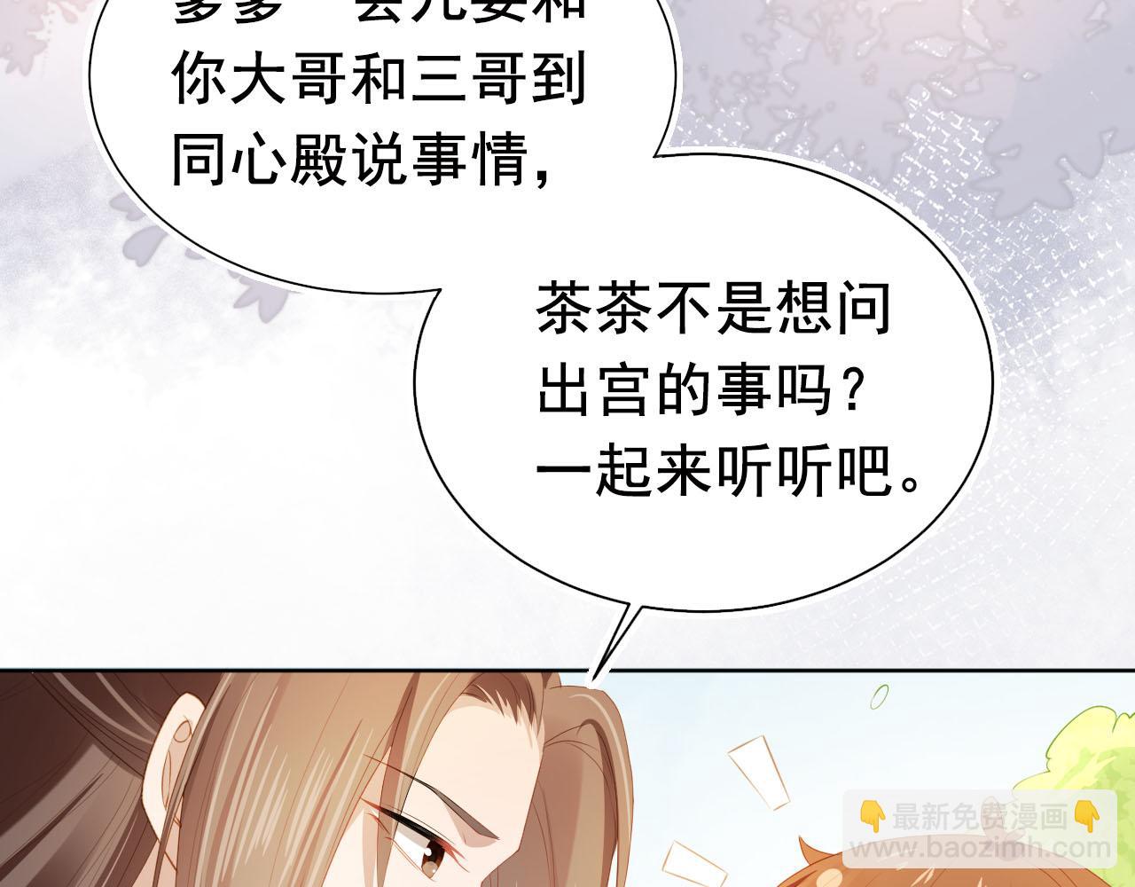 第67话 爹爹又生气了？(1/2)-第69话