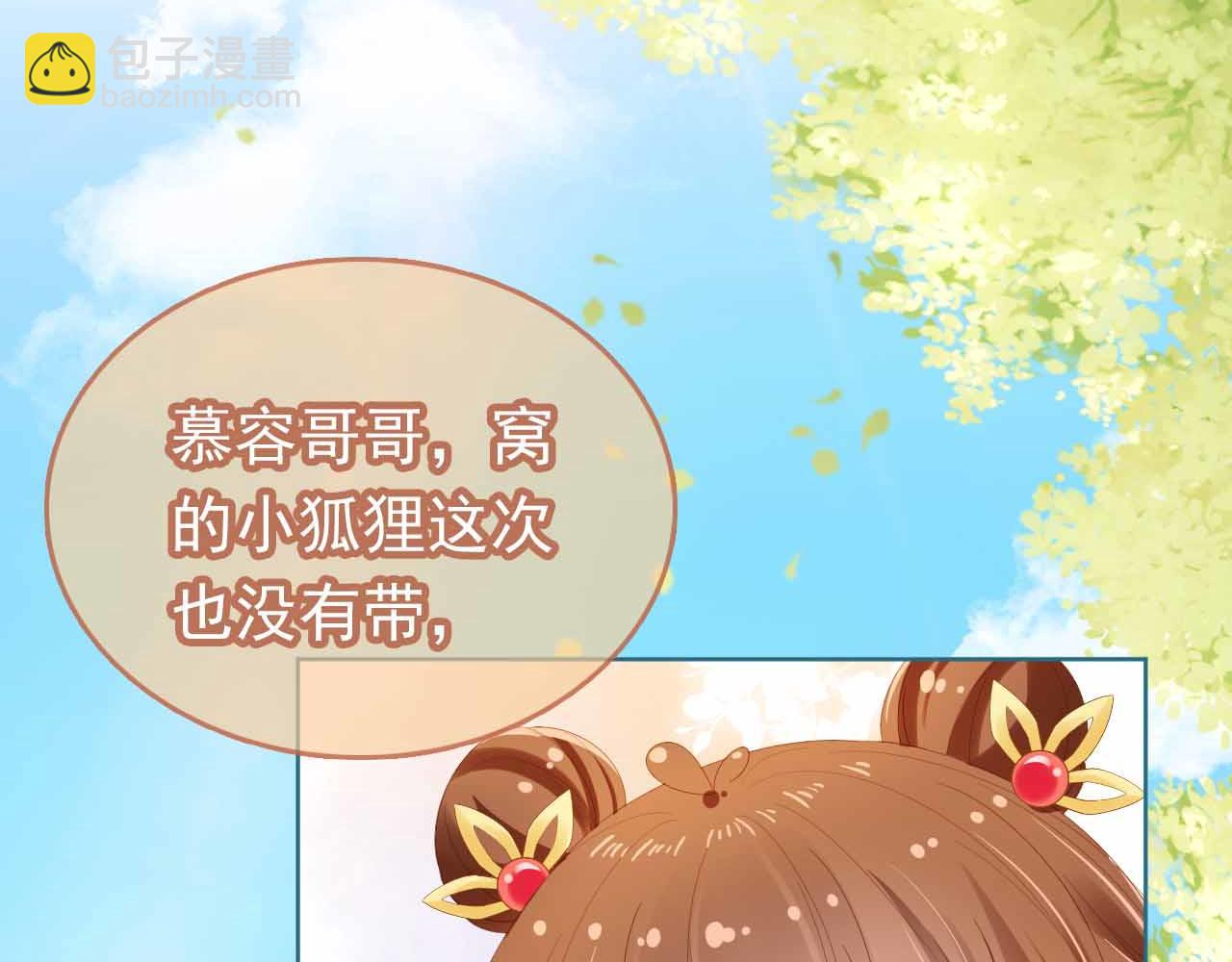 第69话 和慕容哥哥的约定(1/2)-第71话
