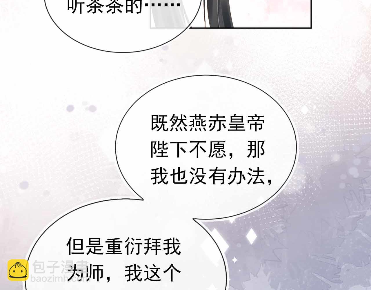 第69话 和慕容哥哥的约定(1/2)-第71话