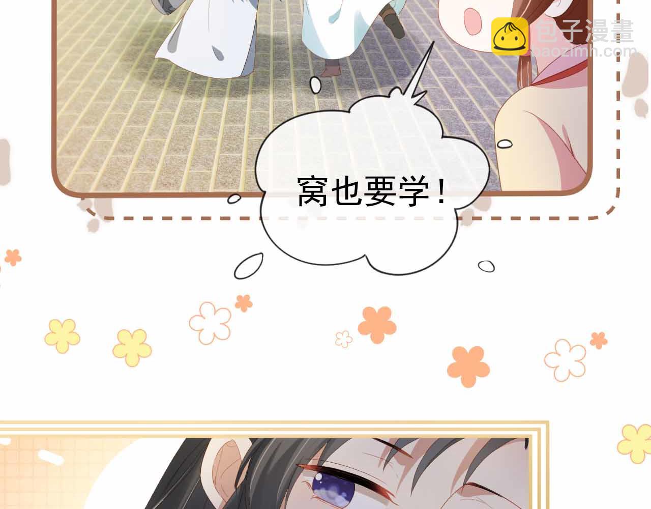 第69话 和慕容哥哥的约定(1/2)-第71话