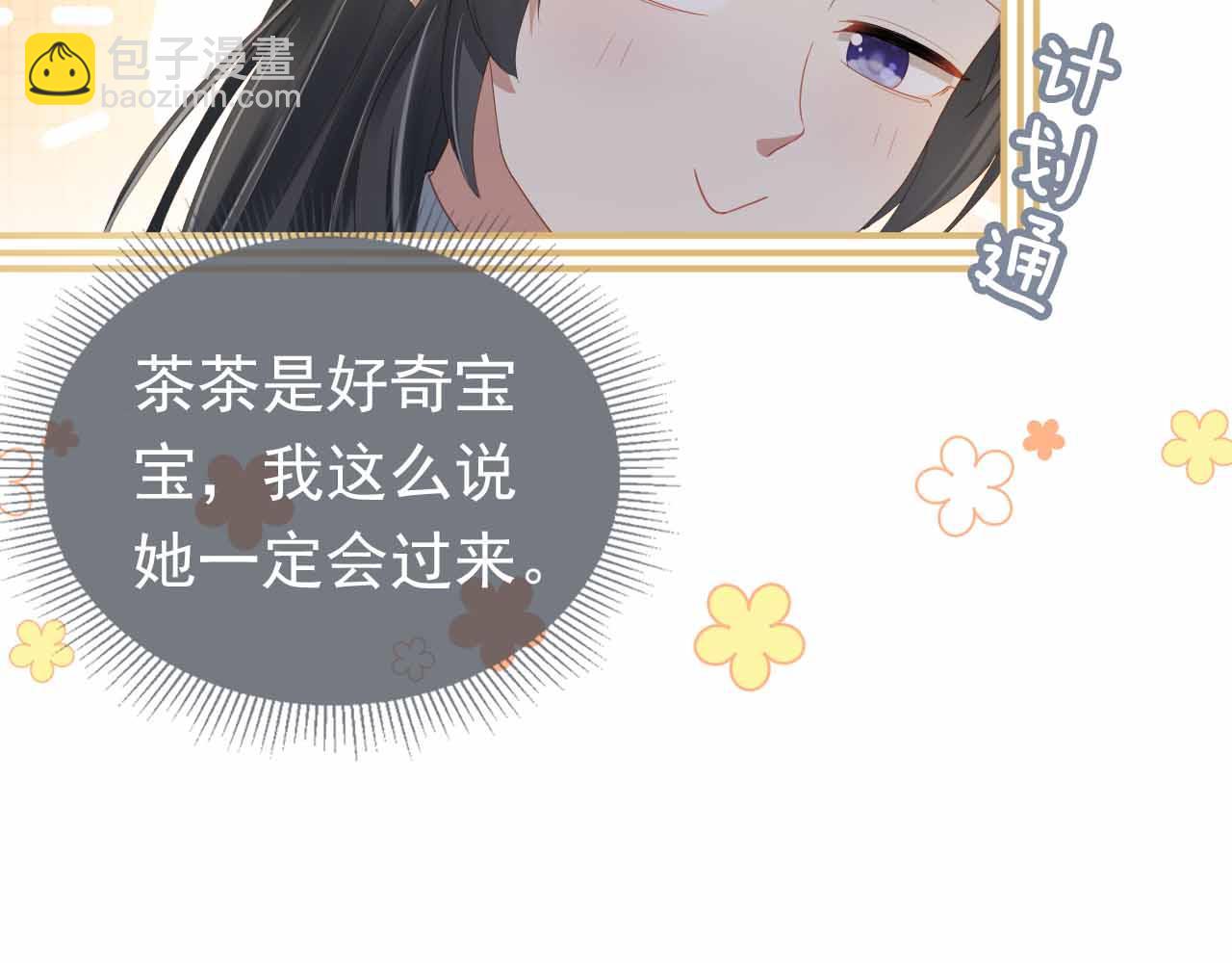 第69话 和慕容哥哥的约定(1/2)-第71话