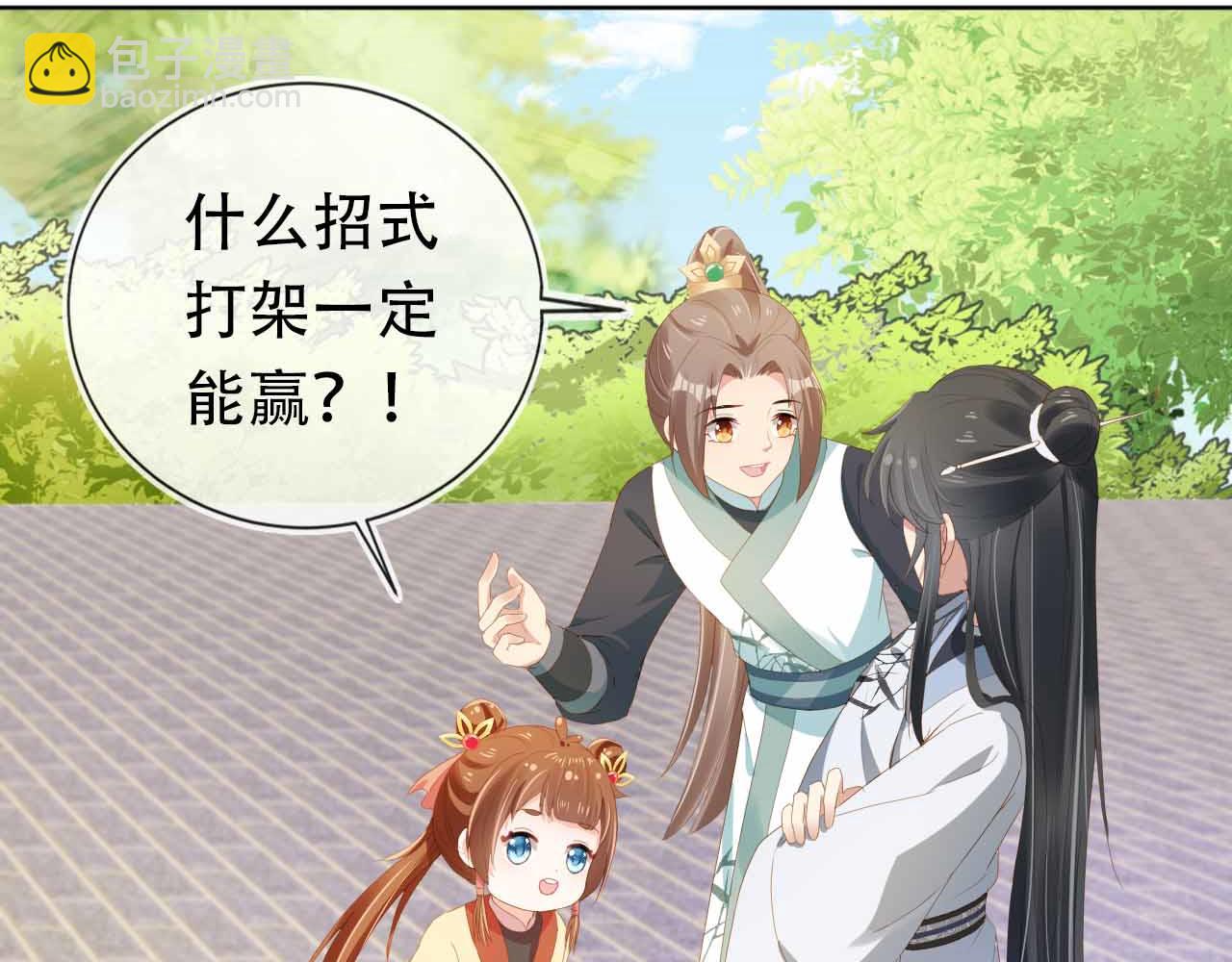 第69话 和慕容哥哥的约定(1/2)-第71话